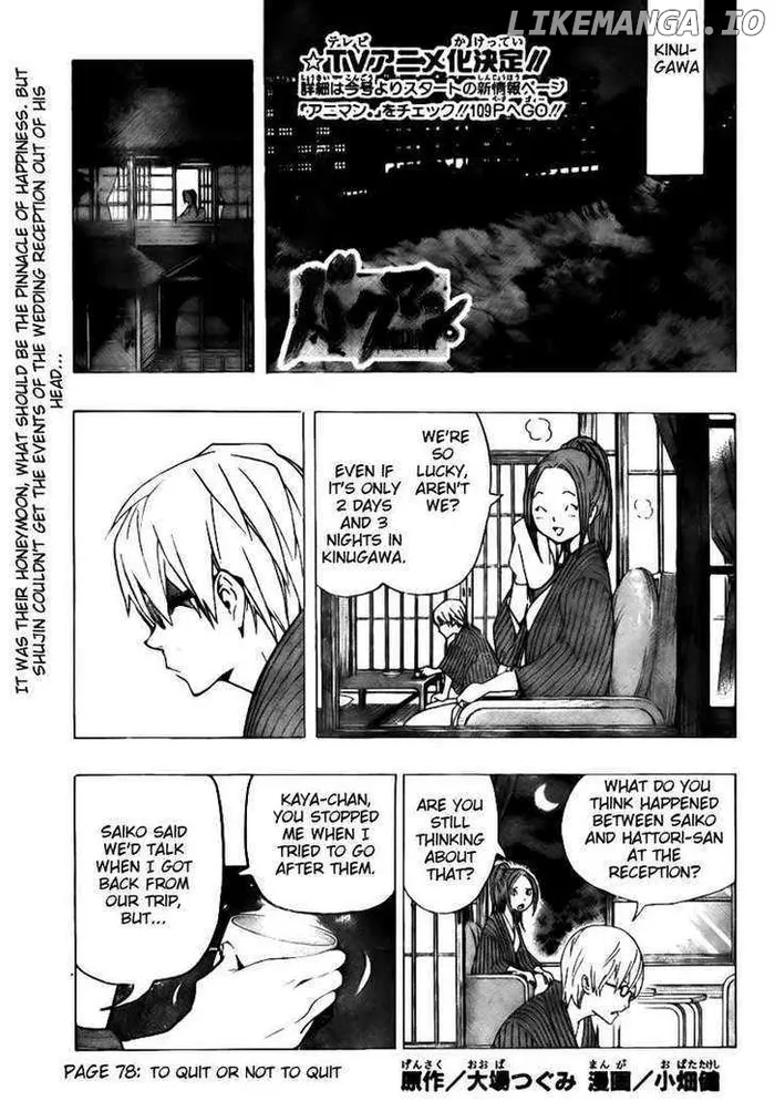 Baku Chapter 78 image 01_optimized